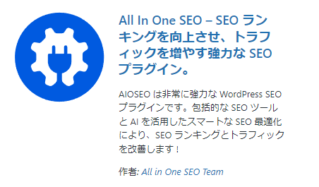 All In One SEO