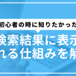 検索結果サムネ