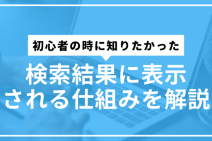 検索結果サムネ