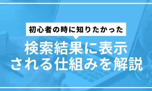 検索結果サムネ