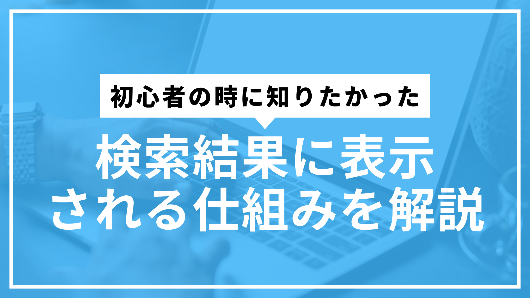 検索結果サムネ