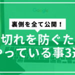 ネタ切れ防止サムネ