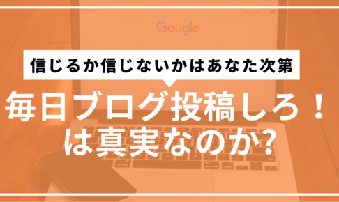 毎日投稿サムネ