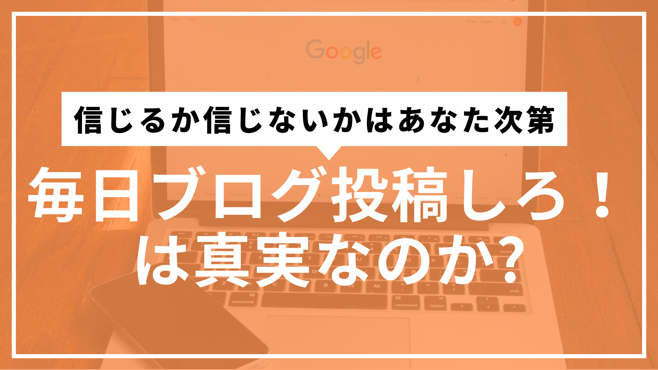 毎日投稿サムネ