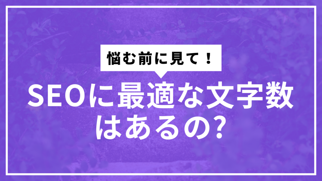 文字数サムネ