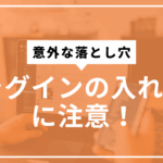 プラグイン入れすぎサムネ