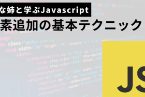 Javascript配列要素追加サムネ
