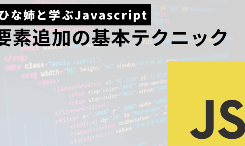 Javascript配列要素追加サムネ