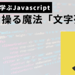 文字列サムネ