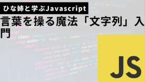 文字列サムネ