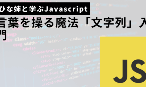 文字列サムネ