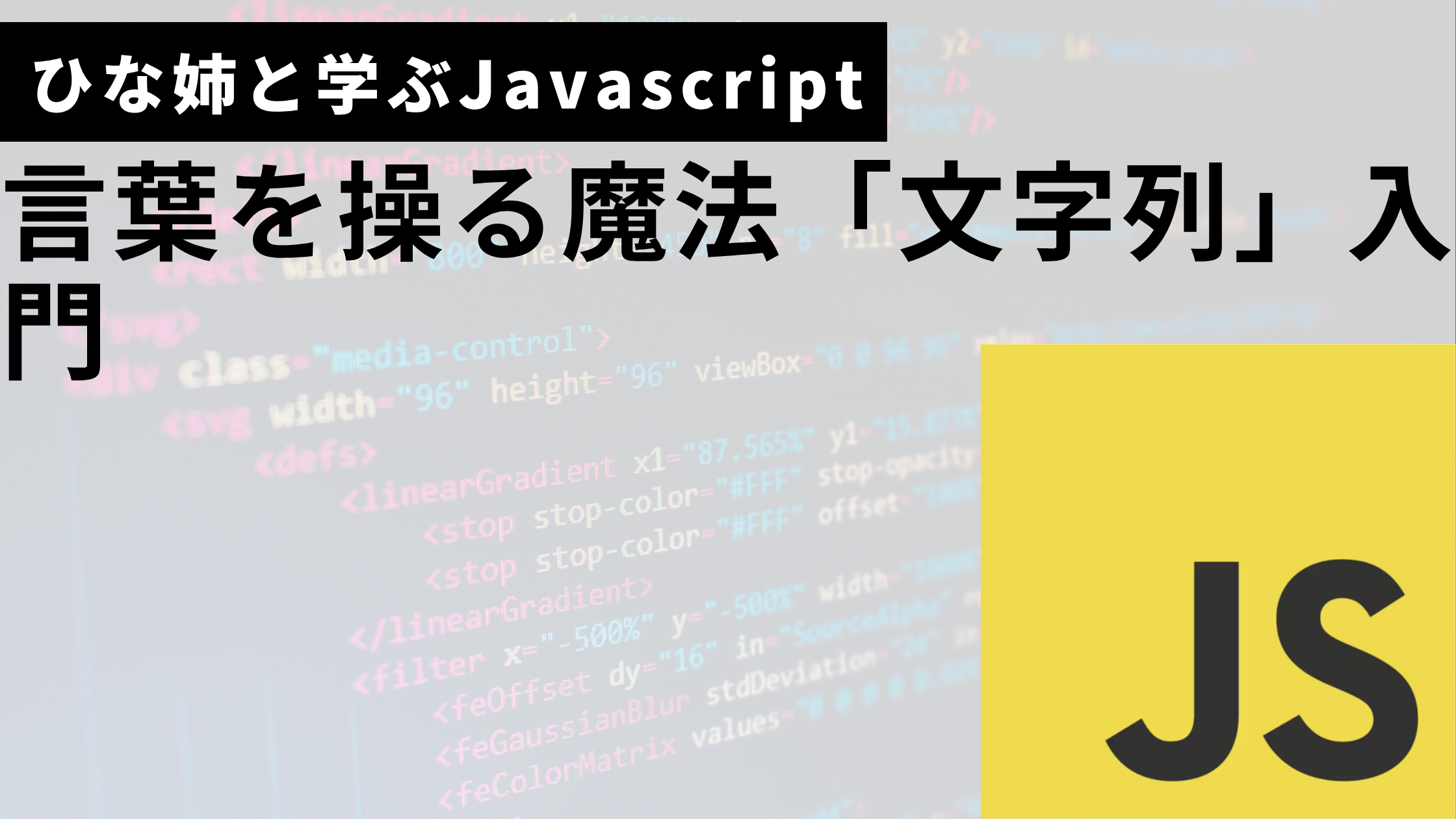 文字列サムネ