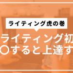 写経してねサムネ