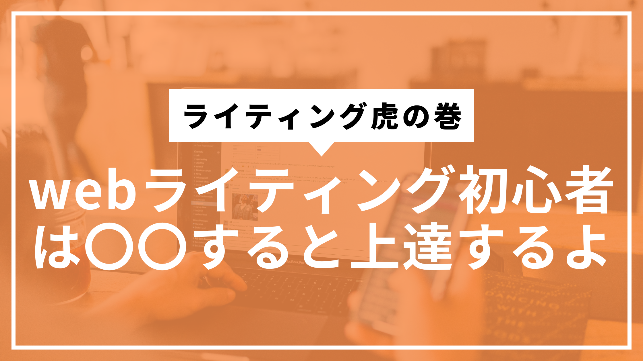 写経してねサムネ