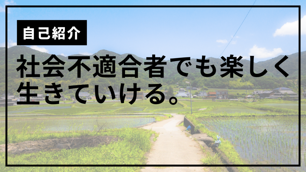自己紹介サムネ